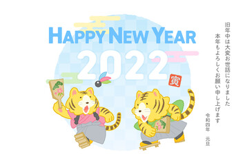 Obraz premium 2022年年賀状テンプレート（横） 羽根つきをする虎のイラスト