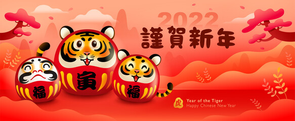 Group of Japanese Daruma doll on oriental festive theme big banner background. Happy Chinese New Year 2022. Year of the tiger. (title) Happy New Year (stamp) Tiger