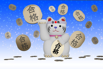 招き猫のポーズで合格祈願をするトラ