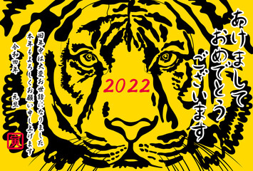 正面を向いた虎の顔のアップ【年賀状テンプレート】