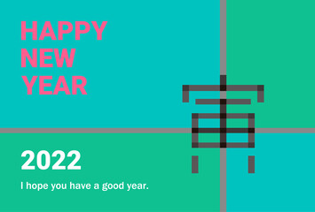 寅の漢字のシンプルでモダンな青色の年賀状