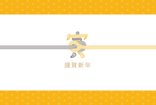 年賀状イラスト Images Browse 3 517 Stock Photos Vectors And Video Adobe Stock