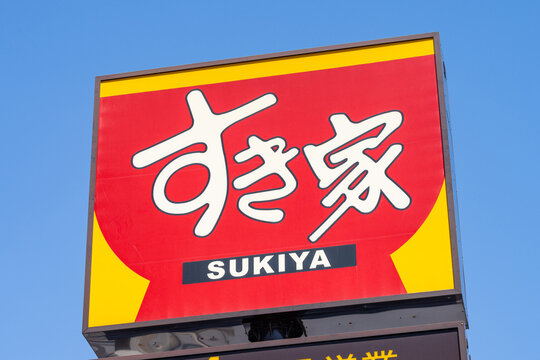 すき家