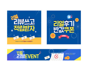 Shopping event banner set 
