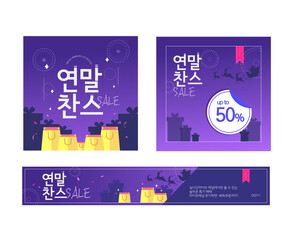 Shopping event banner set 
