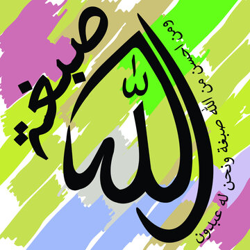 Allah-Ho-Akbar Images – Browse 17 Stock Photos, Vectors, and Video | Adobe  Stock