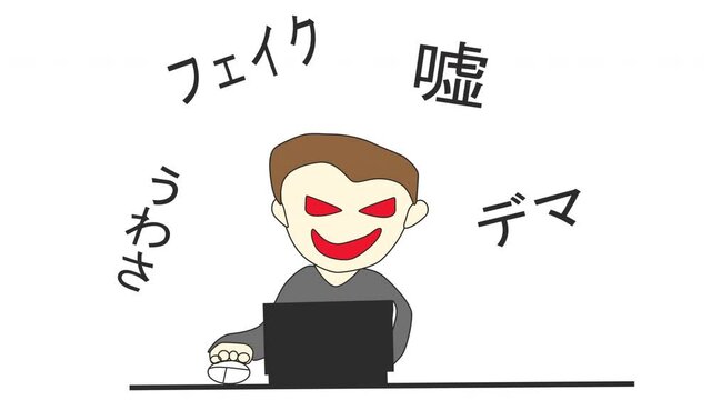 悪質な情報を流す人のイメージ