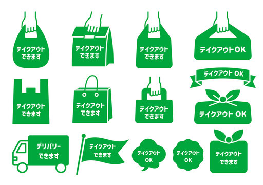 持ち帰り Images Browse 6 459 Stock Photos Vectors And Video Adobe Stock