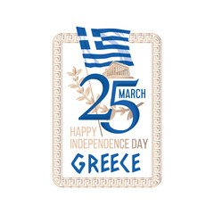 Happy Greek Independence Day, March 25 in a gold frame and the Parthenon building. Vector illustration. Suitable for greeting cards, posters, banners and cups.