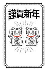 2022年シンプルでレトロな年賀状デザイン　並んだ招き寅のイラスト・添え書きなし