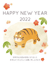 寅のイラスト年賀はがき（水彩）