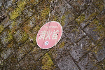 消火栓の看板