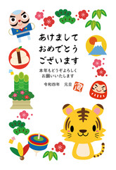 寅年 縁起物 年賀状 縦 03