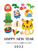 寅年 縁起物 年賀状 縦 06