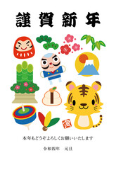 寅年 縁起物 年賀状 縦 07