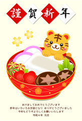 お雑煮と虎の年賀状素材＿ベクター