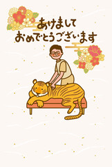 2022年賀状テンプレート 整体師