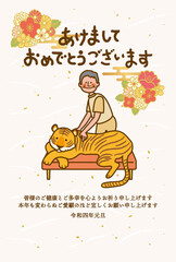 2022年賀状テンプレート 整体師