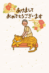 2022年賀状テンプレート 整体師