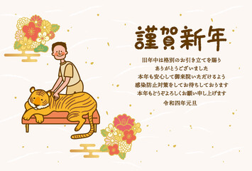 2022年賀状テンプレート 整体師