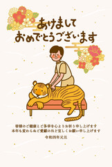 2022年賀状テンプレート 整体師