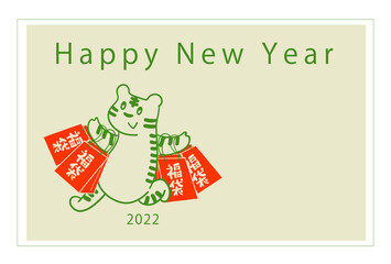 2022年寅年年賀状
