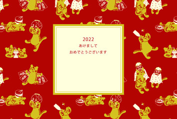 2022年寅年年賀状
