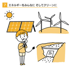持続可能なエネルギーのシンプルなSDGsのイラスト　エネルギーをみんなにそしてクリーンに