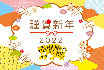 2022年　年賀状　はがき