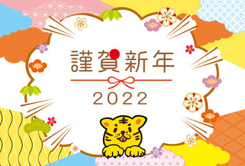 2022年　年賀状　はがき