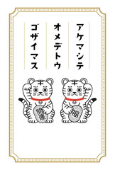 2022年シンプルでレトロな年賀状デザイン　招き猫みたいな虎のイラストデザイン　添え書きなし