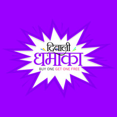 Hindi Typography - Diwali Dhamaka Means Diwali Blast |  Creative Banner of Buy One Get One Free