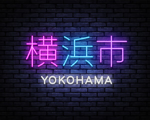 Yokohama neon sign. Japanese black illustration. Landscape design. Isolated vector. Vector illustration