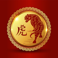 Golden Happy Chinese new year 2022 badge, year of the tiger