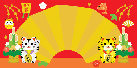 寅年のお正月セールの背景イラスト