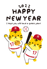 攻守2刀流　2022年賀状　背景白　縦　黄色タイガー