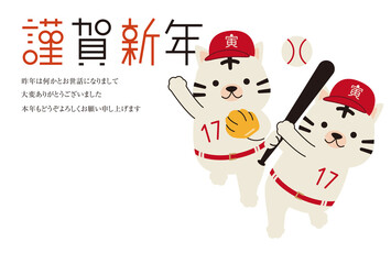 年賀状2022　寅の置物　寅の攻守2刀流　謹賀新年