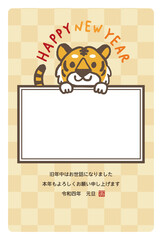 Fototapeta premium 2022年 寅年年賀状 寅のイラスト