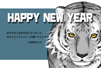 2022年　年賀状　寅