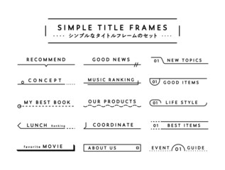 シンプルなタイトルフレームのセット　飾り　枠　装飾　あしらい　飾り罫　見出し　デザイン　線　吹き出し