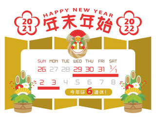 Fototapeta premium 2021年・2022年 年末年始休みカレンダー