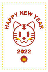 2022年寅年の年賀状イラスト: 笑顔の虎アイコン