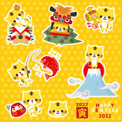 トラの正月素材セット　フチあり