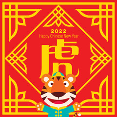 Flat design cartoon cute tiger wearing traditional Chinese costume with vintage oriental frame Chinese New Year 2022 spring couplet in red background. Translate: Year of the Tiger