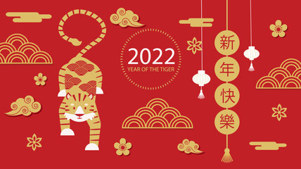 Chinese new year 2022 year of the tiger , red and gold paper cut tiger character, flower and asian elements with craft style on background. (Chinese translation : Happy new year)