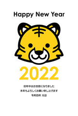 シンプルなトラの顔アイコンの年賀状テンプレート　Tiger face icon New Year's card template