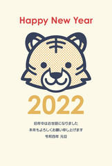 シンプルなトラの顔アイコンの年賀状テンプレート　Tiger face icon New Year's card template