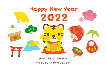 かわいいトラの招き猫の年賀状2022年　Cute Tiger 2022 New Year Greeting Card Templates