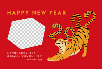 The year of the tiger greeting card template 2022 with photo frame