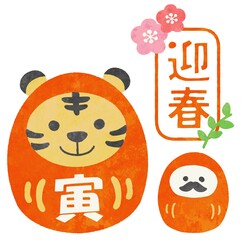 2022年　かわいい寅とダルマのお正月素材イラスト